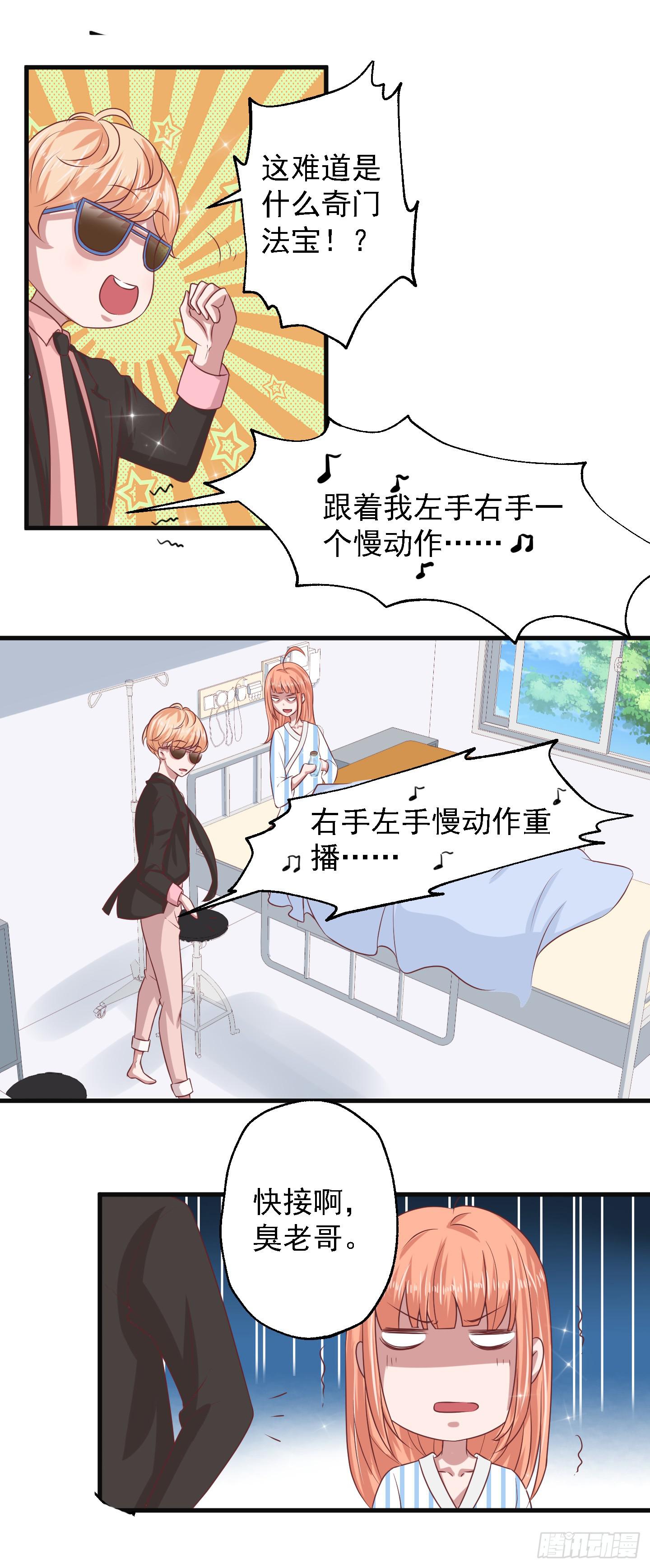 快把我哥带走！！！-第10话