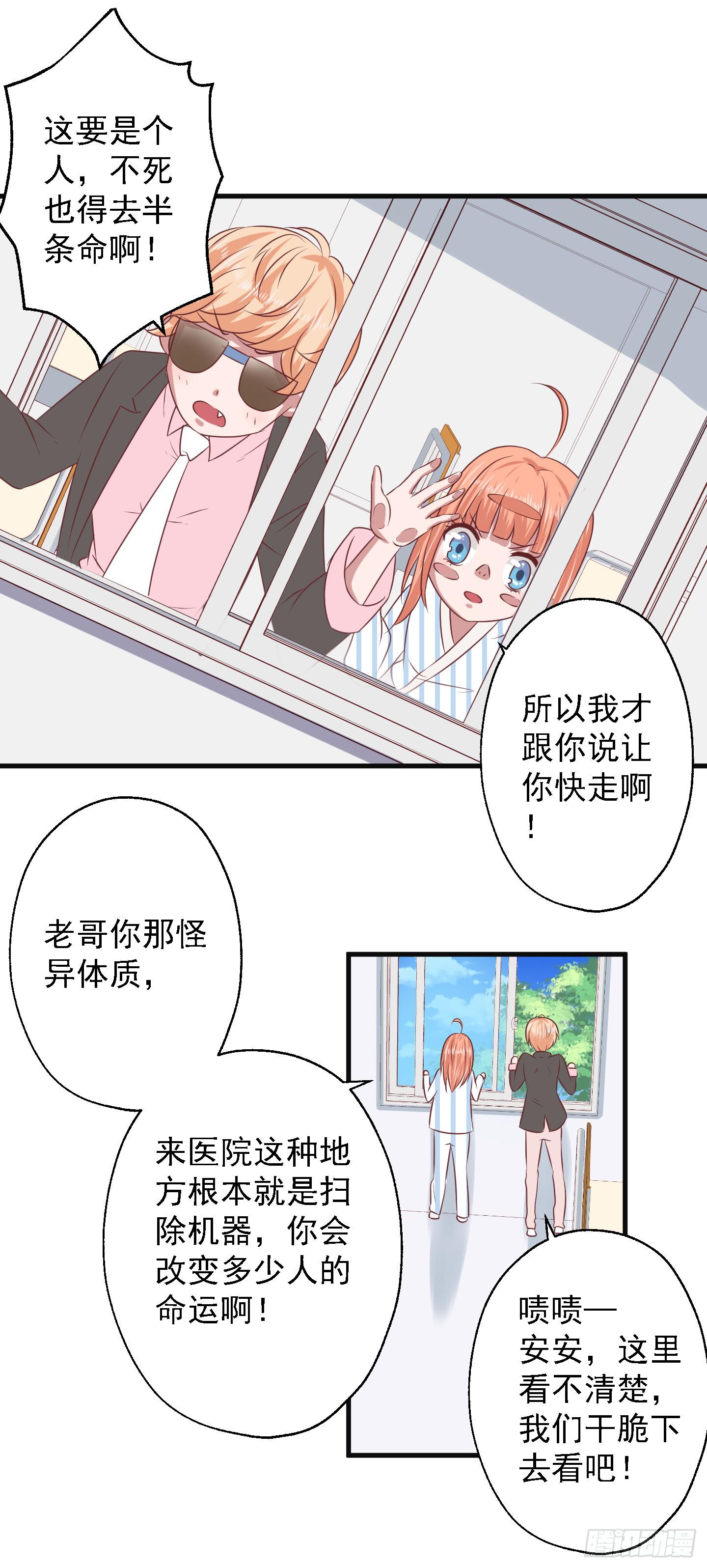 快把我哥带走！！！-第10话