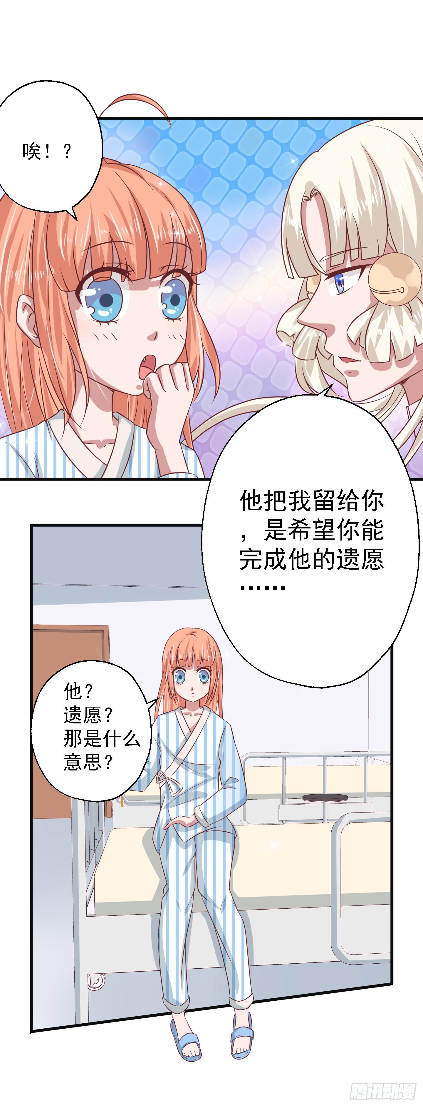 快把我哥带走！！！-第10话