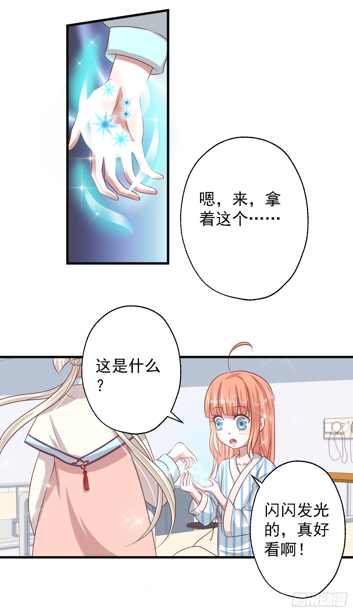 快把我哥带走！！！-第10话