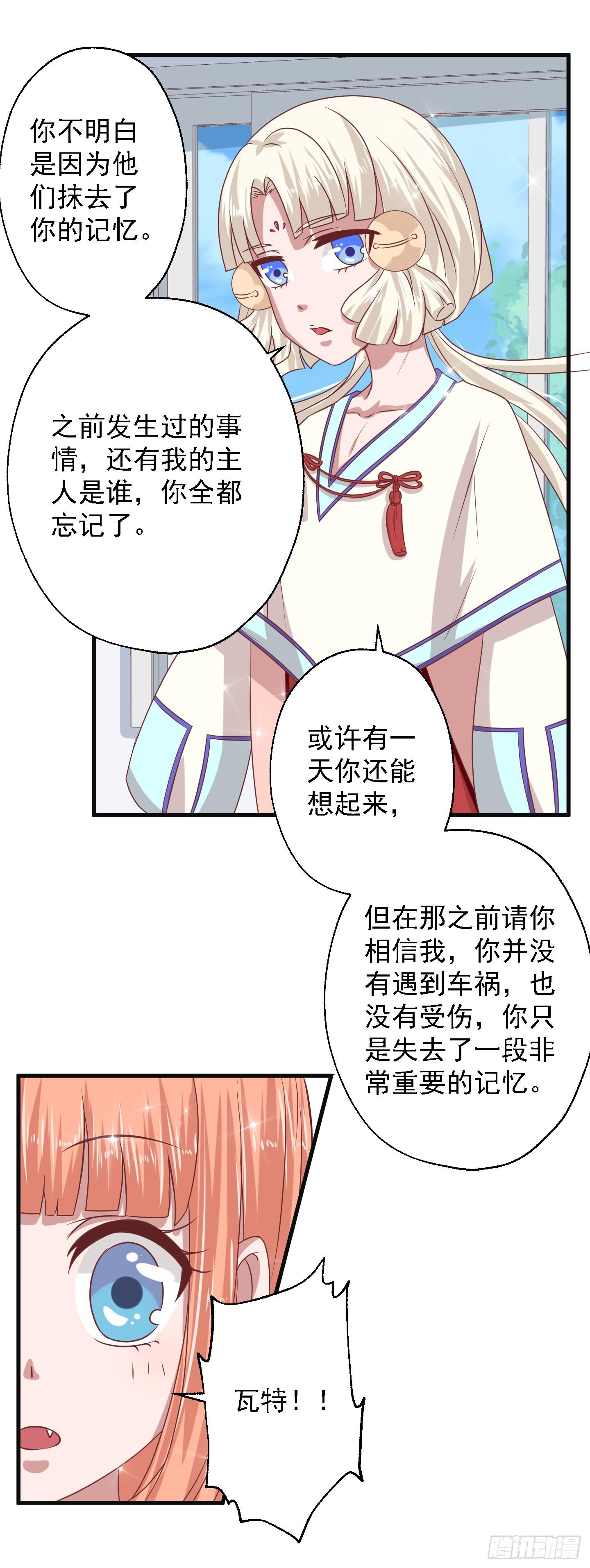 快把我哥带走！！！-第10话