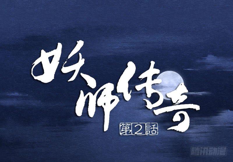【第02话】原来的身体-第2话