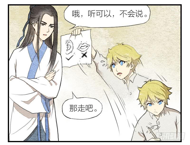 【第02话】原来的身体-第2话