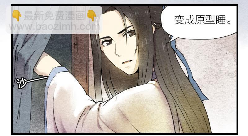 【第02话】原来的身体-第2话