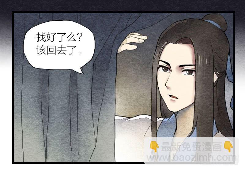 【第02话】原来的身体-第2话