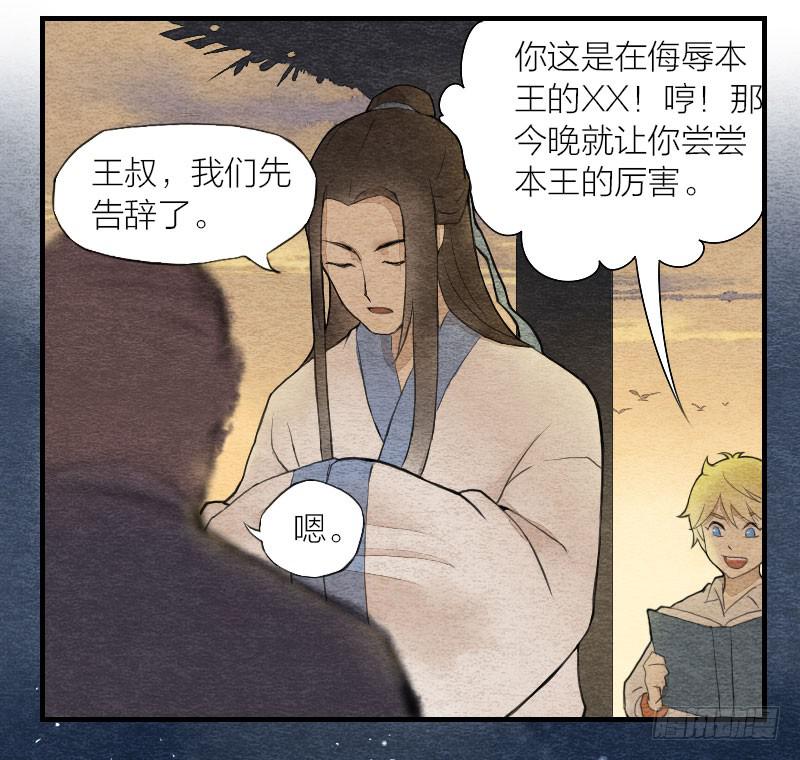 【第02话】原来的身体-第2话