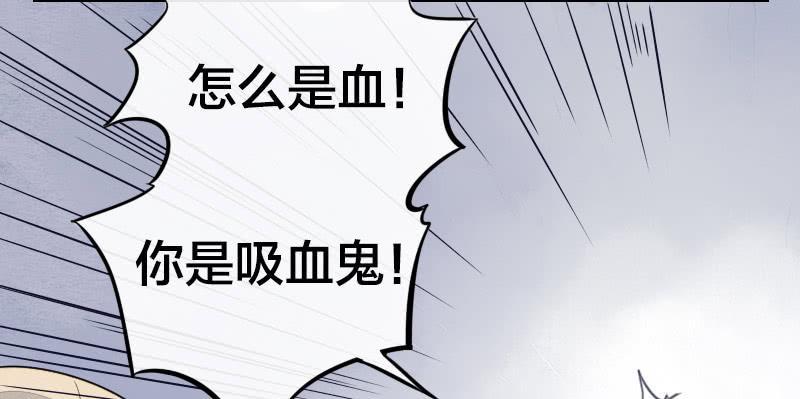 【第12话】吸血鬼-第12话