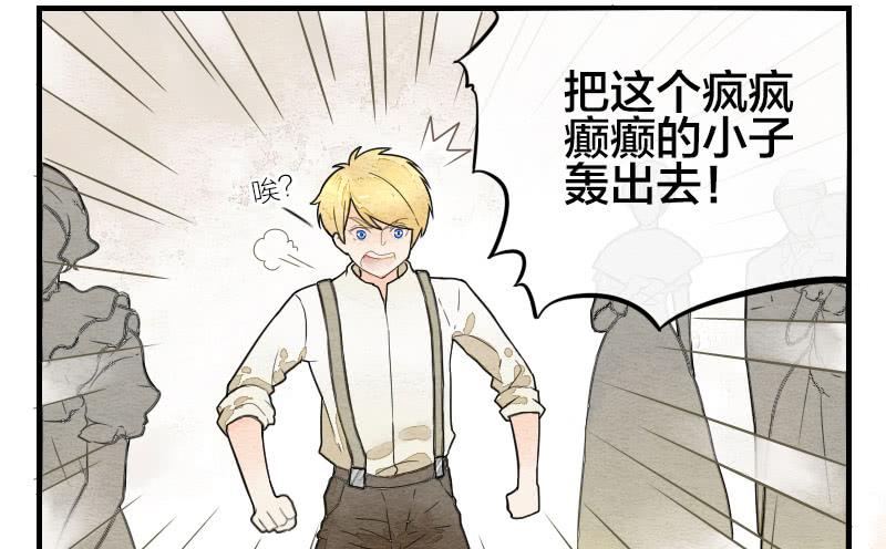 【第12话】吸血鬼-第12话