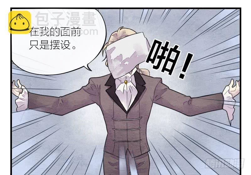 【第12话】吸血鬼-第12话