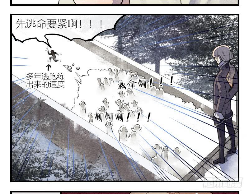 【第12话】吸血鬼-第12话