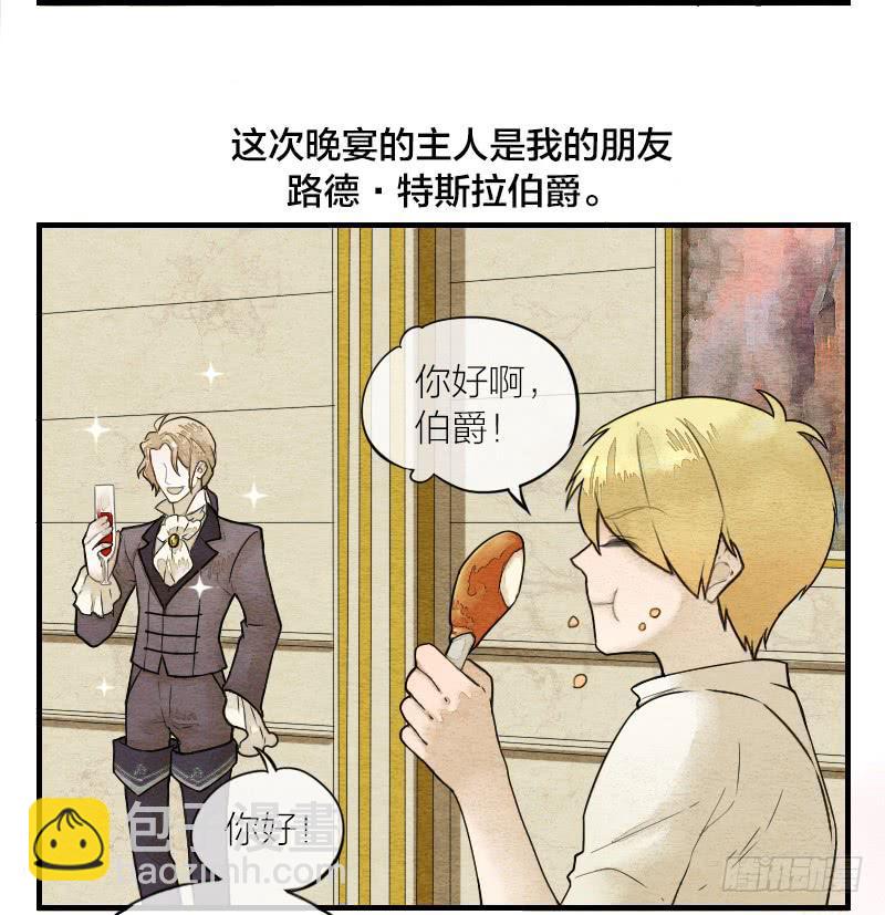 【第12话】吸血鬼-第12话