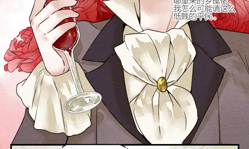 【第12话】吸血鬼-第12话