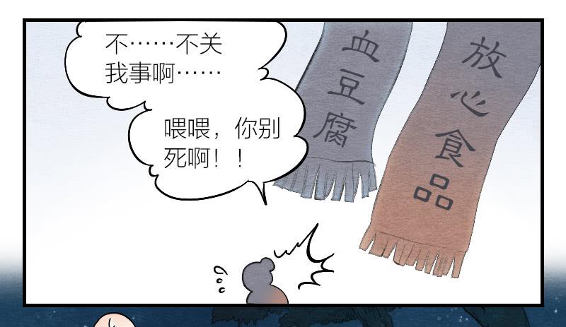 【第14话】放开他！-第14话