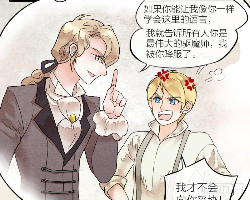 【第16话】有妖气！-第16话