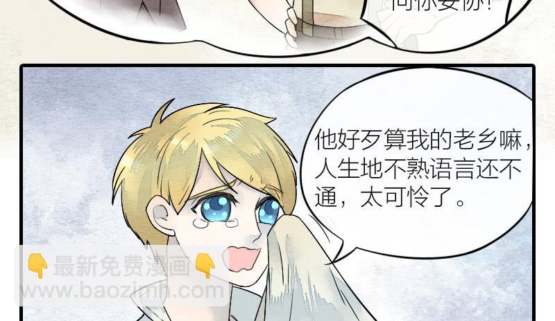 【第16话】有妖气！-第16话