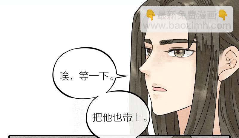 【第16话】有妖气！-第16话