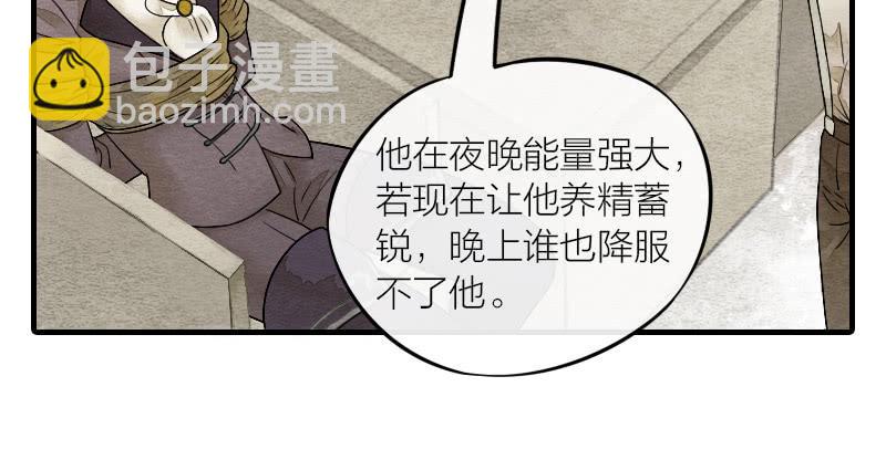 【第16话】有妖气！-第16话