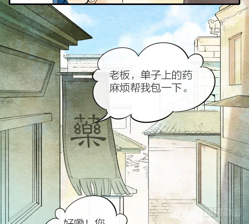 【第16话】有妖气！-第16话