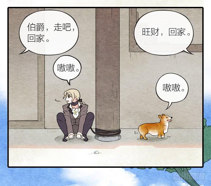 【第16话】有妖气！-第16话