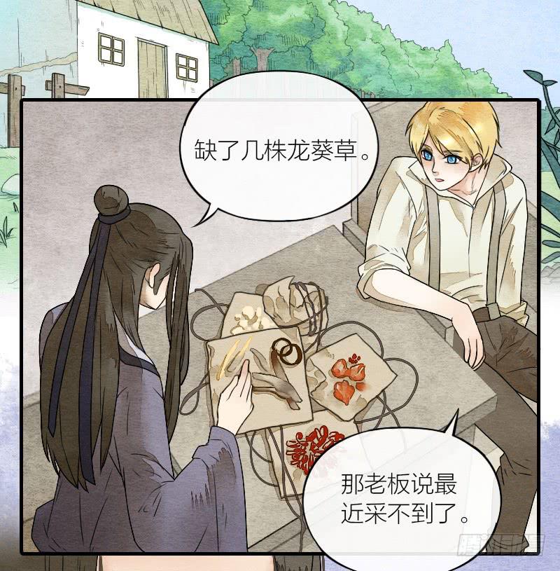 【第16话】有妖气！-第16话