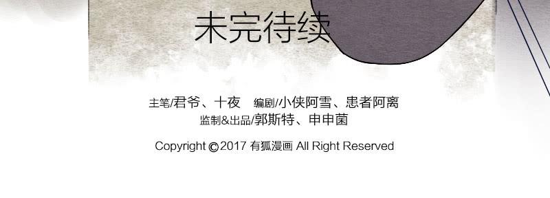 【第16话】有妖气！-第16话