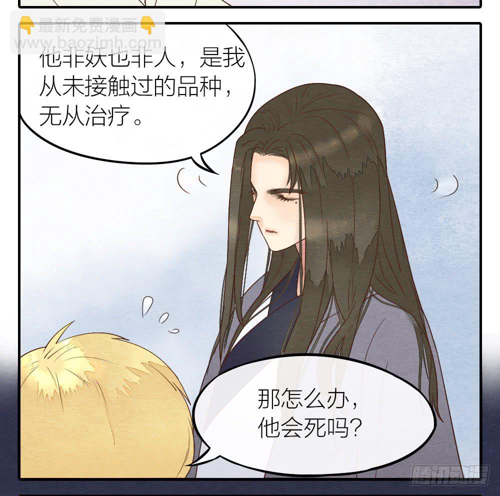 【第18话】受伤(1/2)-第18话