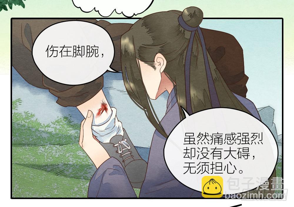 【第19话】抱歉(1/2)-第20话