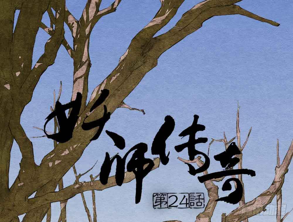 【第24话】追击(1/2)-第28话