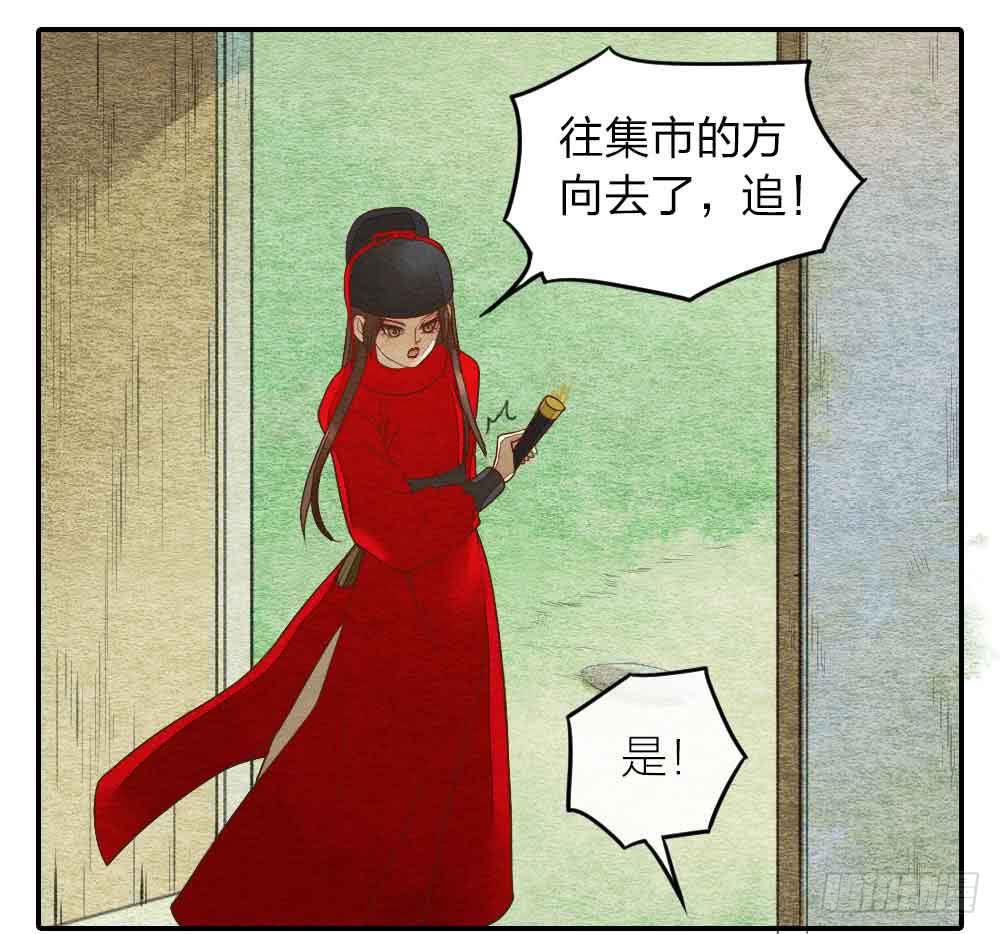 【第24话】追击(1/2)-第28话