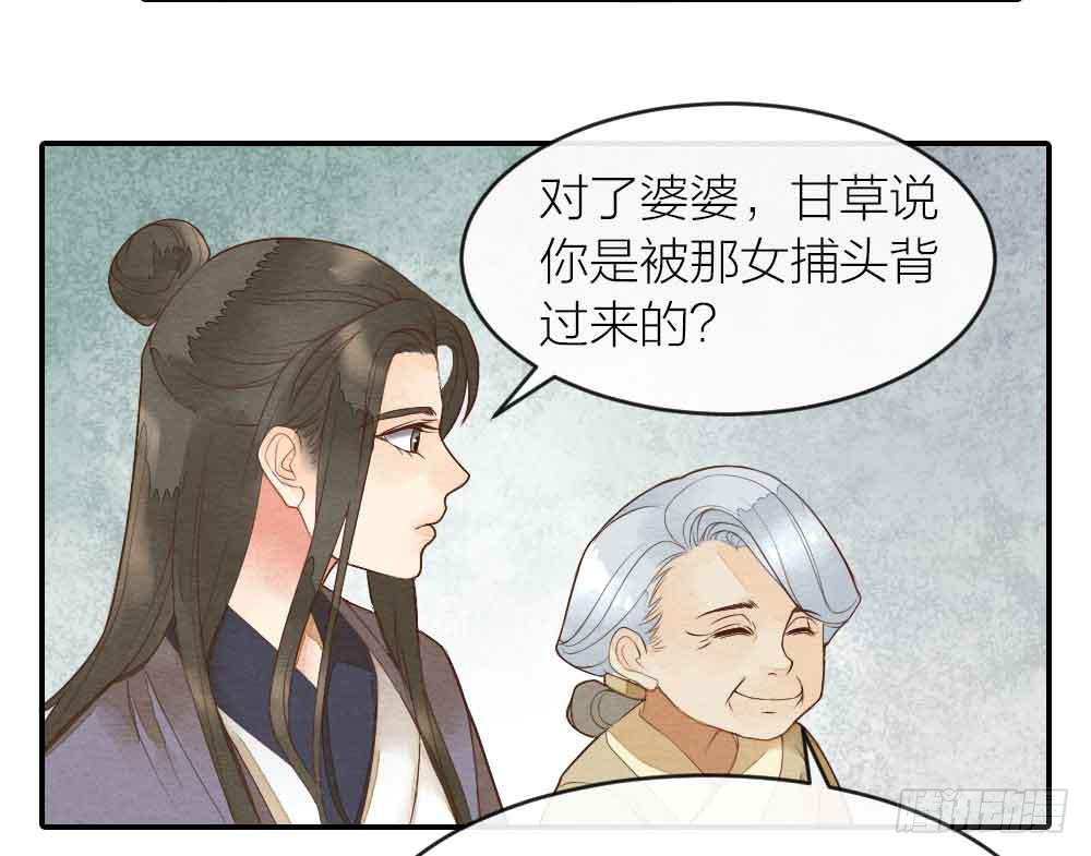 【第24话】追击(1/2)-第28话