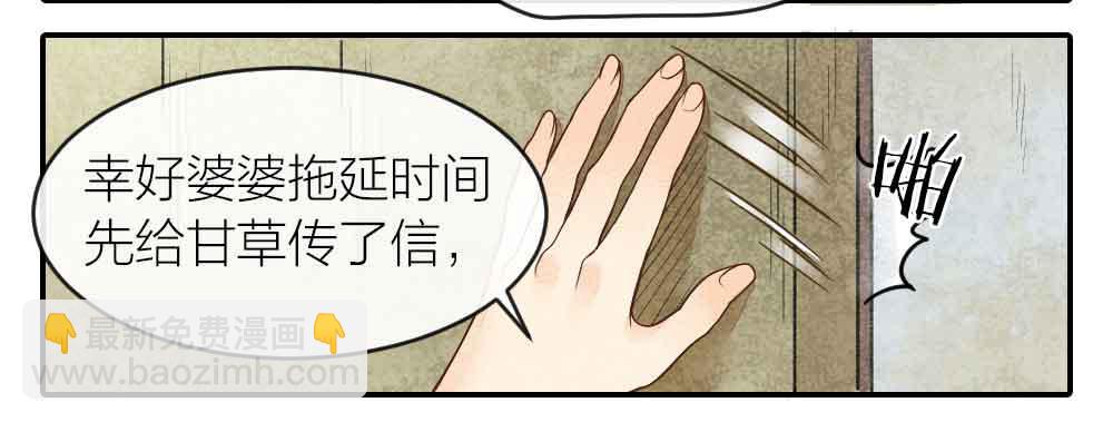 【第24话】追击(1/2)-第28话