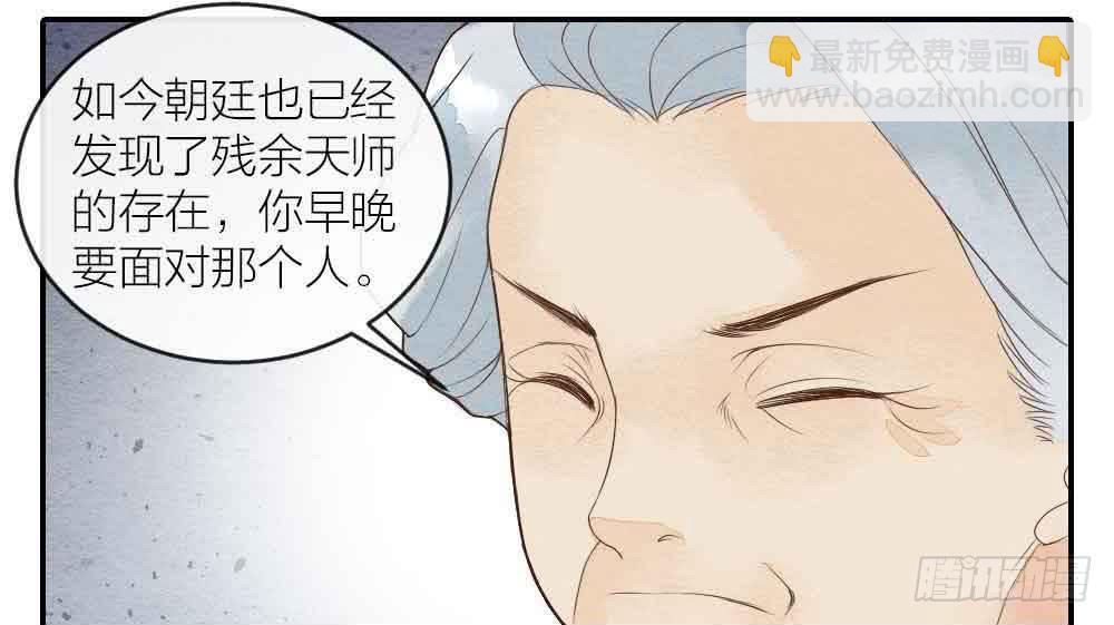 【第24话】追击(1/2)-第28话