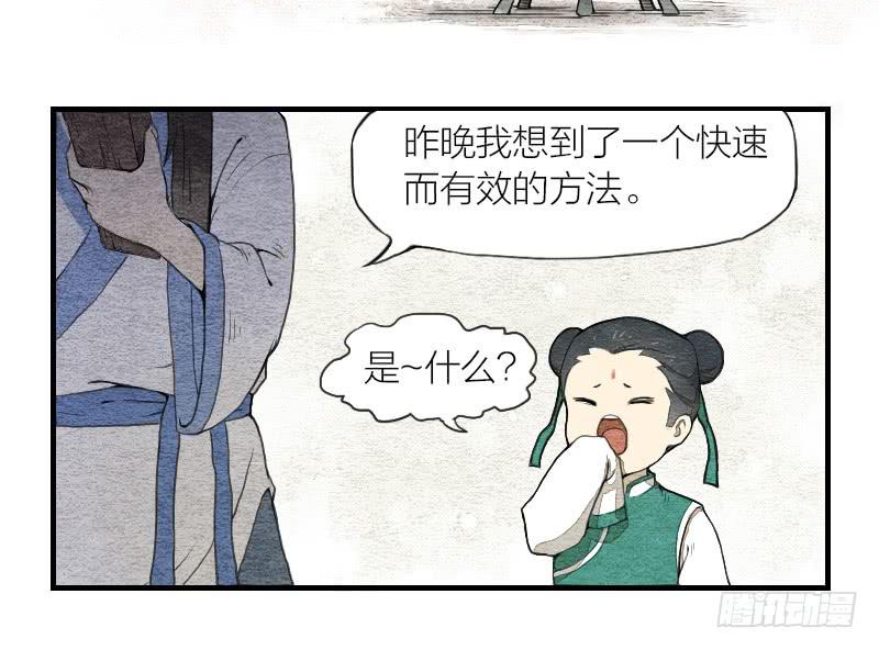 【第04话】妖艳贱货-第4话