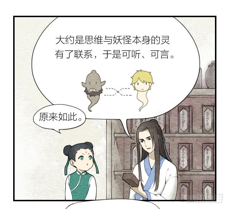 【第04话】妖艳贱货-第4话