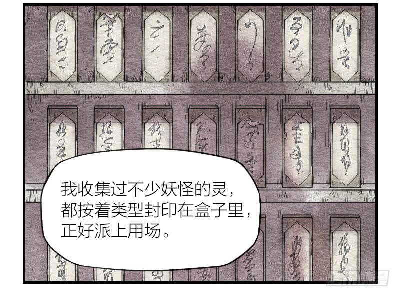 【第04话】妖艳贱货-第4话