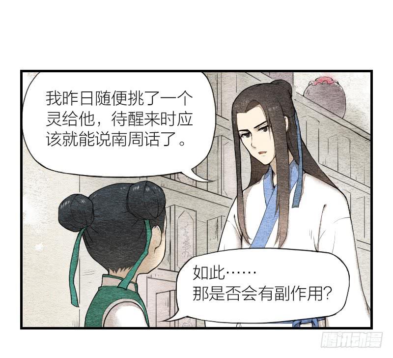 【第04话】妖艳贱货-第4话