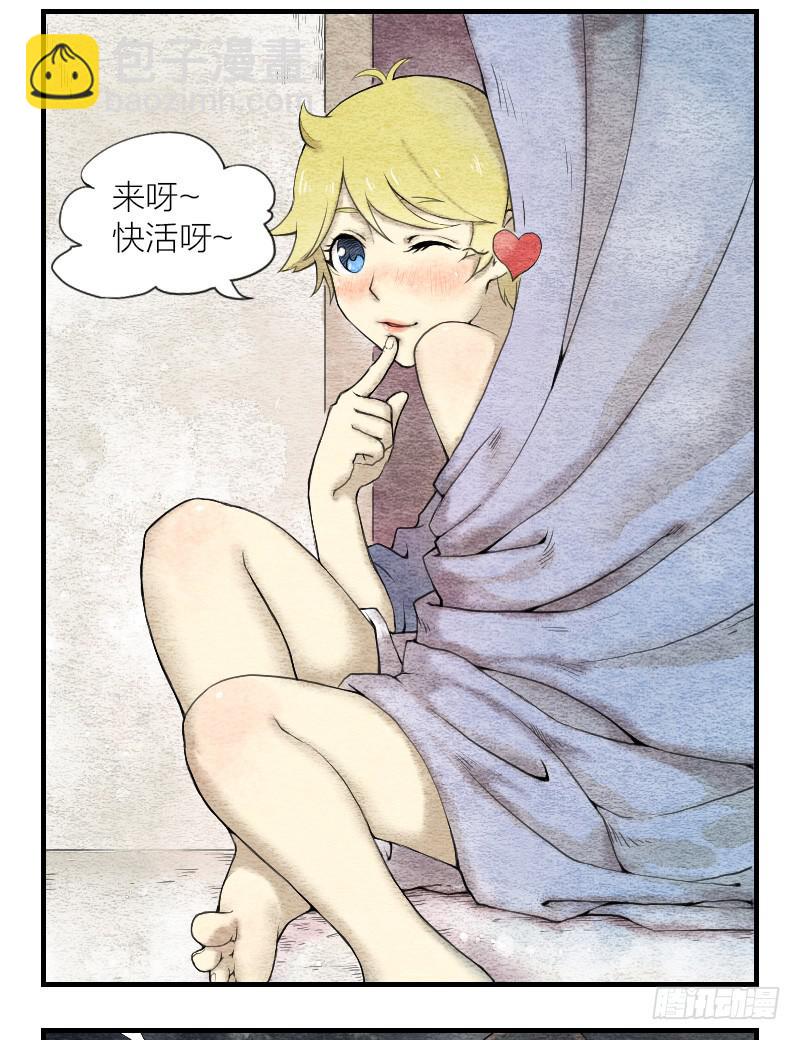 【第04话】妖艳贱货-第4话