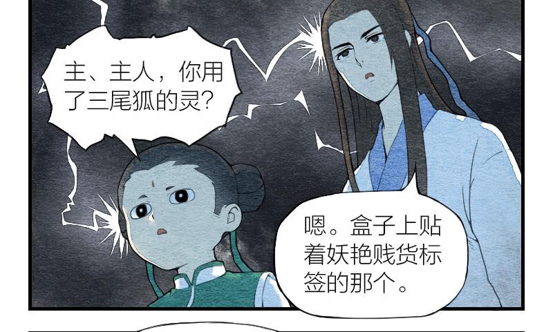 【第04话】妖艳贱货-第4话