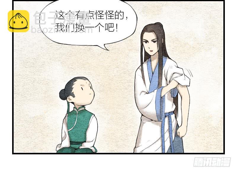 【第04话】妖艳贱货-第4话