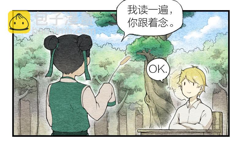 【第04话】妖艳贱货-第4话