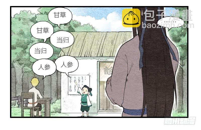 【第04话】妖艳贱货-第4话