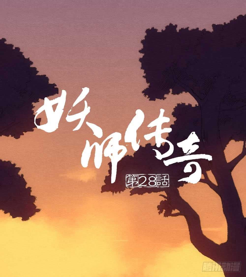 【第28话】傻孩子-第32话