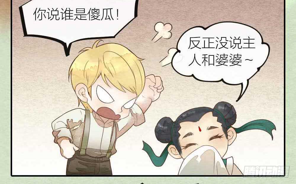 【第28话】傻孩子-第32话