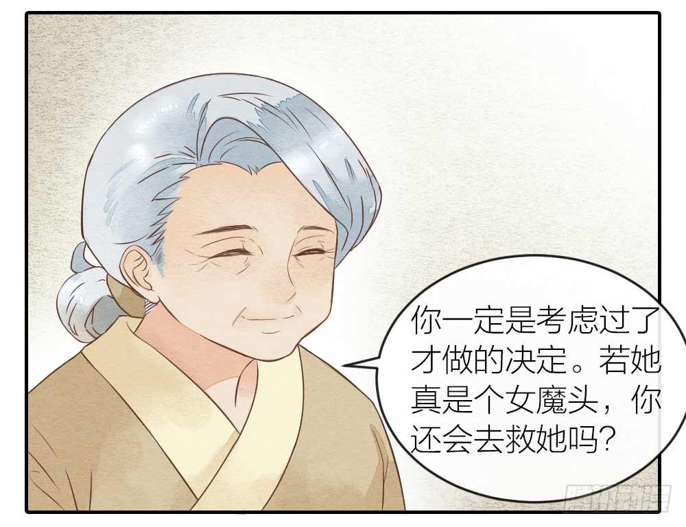 【第28话】傻孩子-第32话