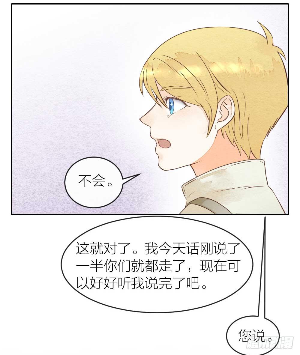 【第28话】傻孩子-第32话