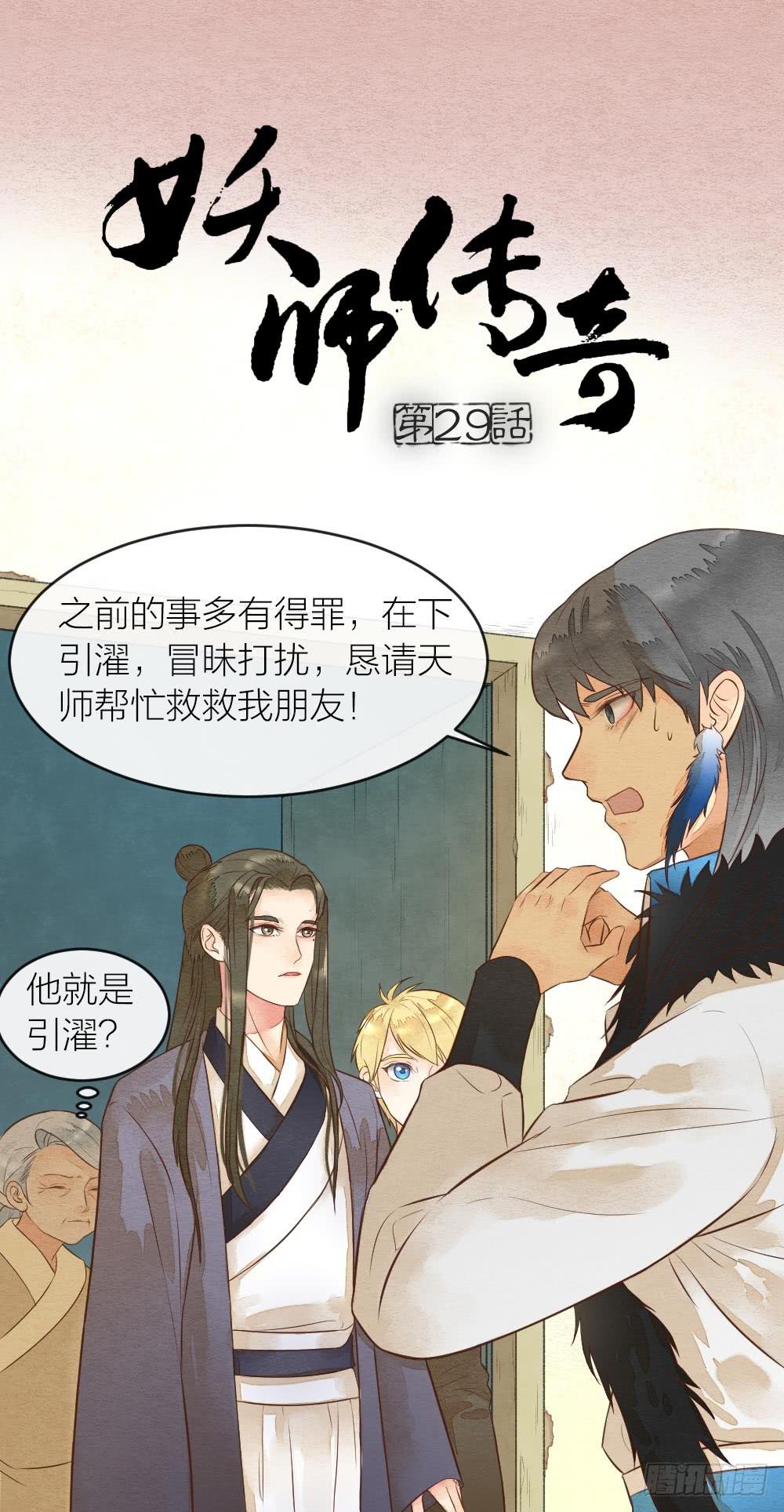 【第29话】龙葵草-第34话