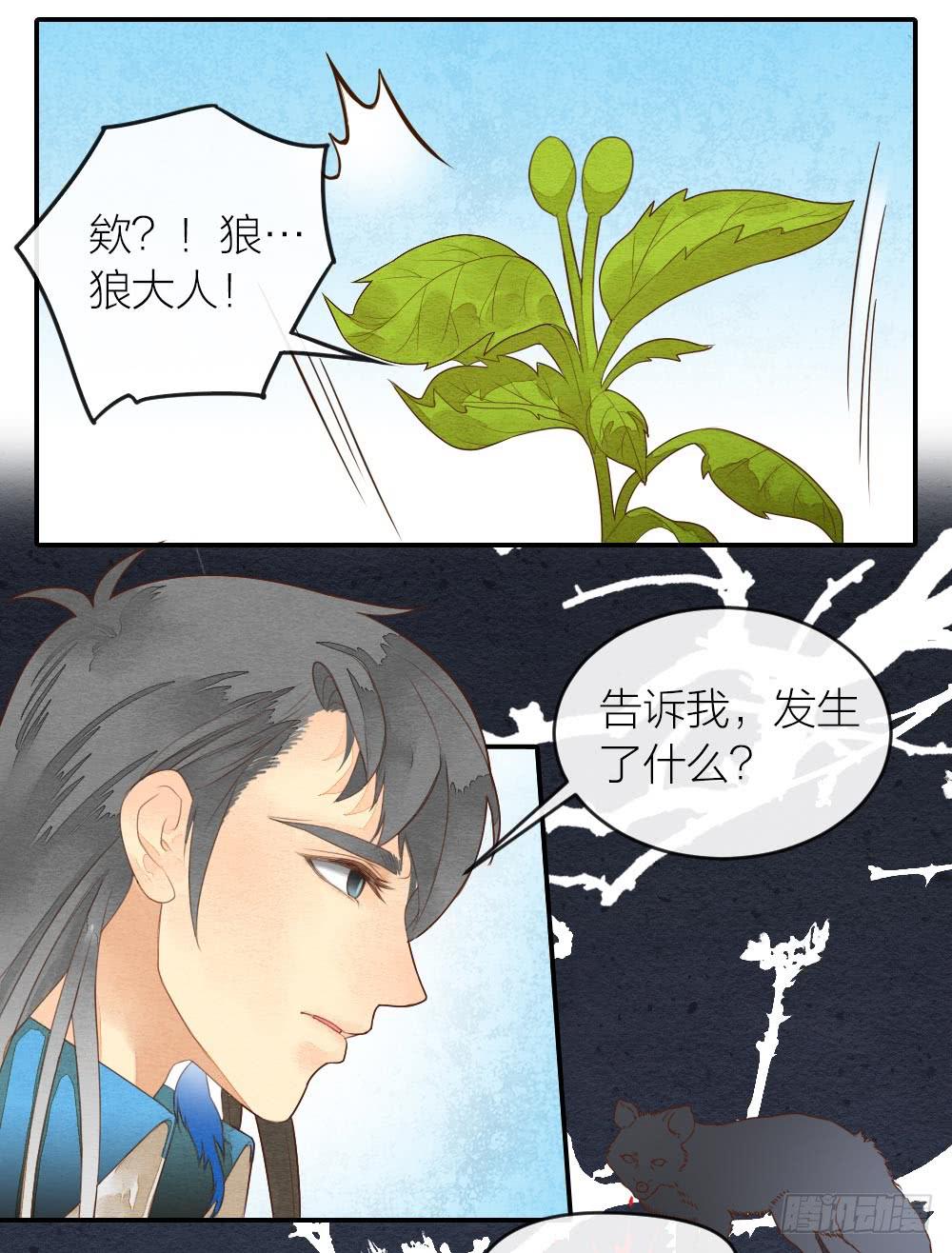 【第29话】龙葵草-第34话