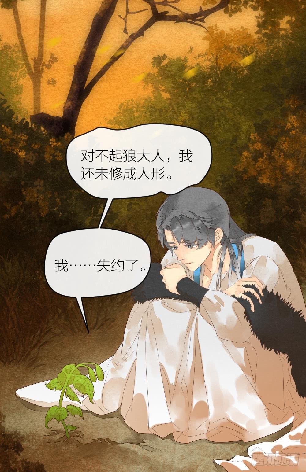 【第29话】龙葵草-第34话