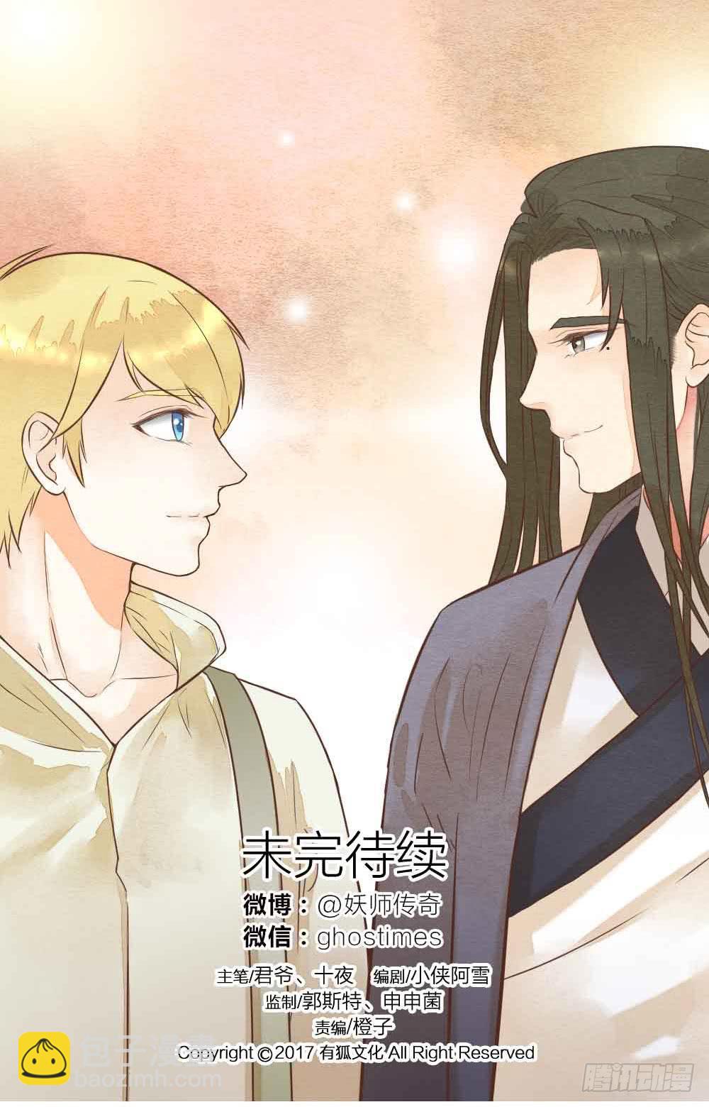 【第29话】龙葵草-第34话