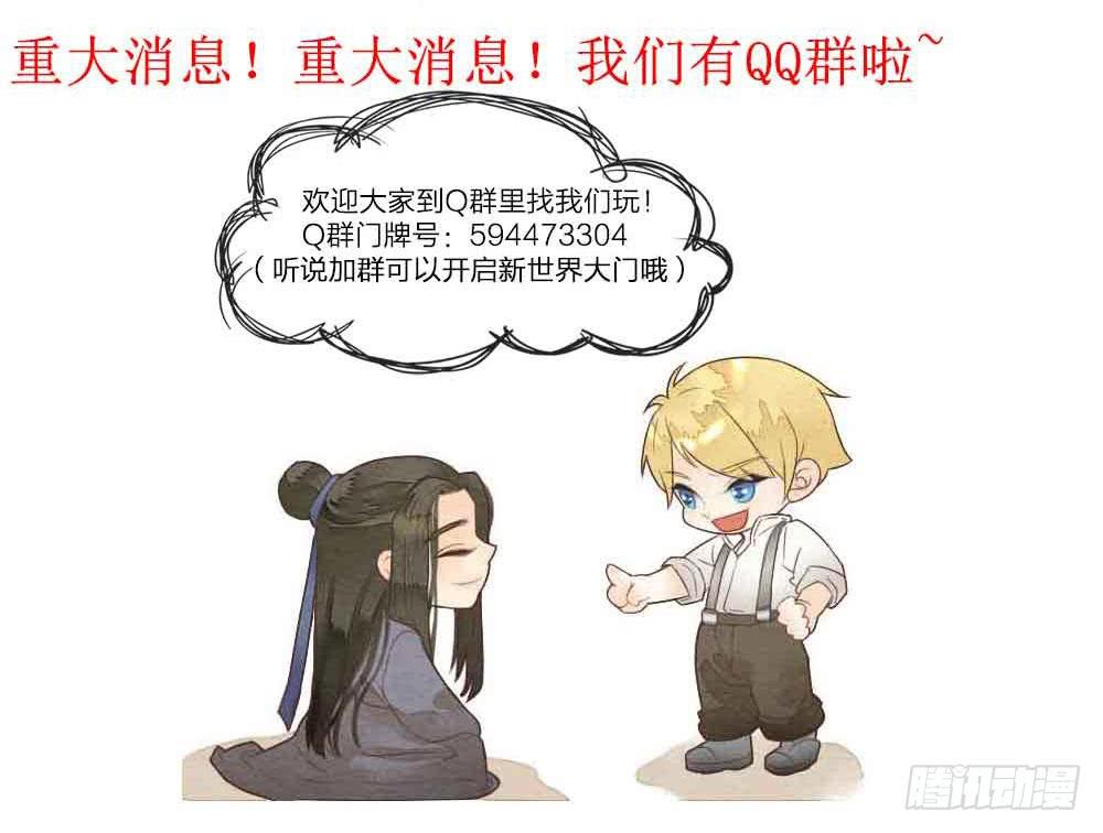 【第29话】龙葵草-第34话